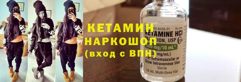 Кетамин ketamine  как найти наркотики  Видное 