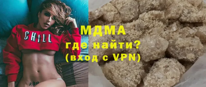 MDMA молли  где купить   Видное 